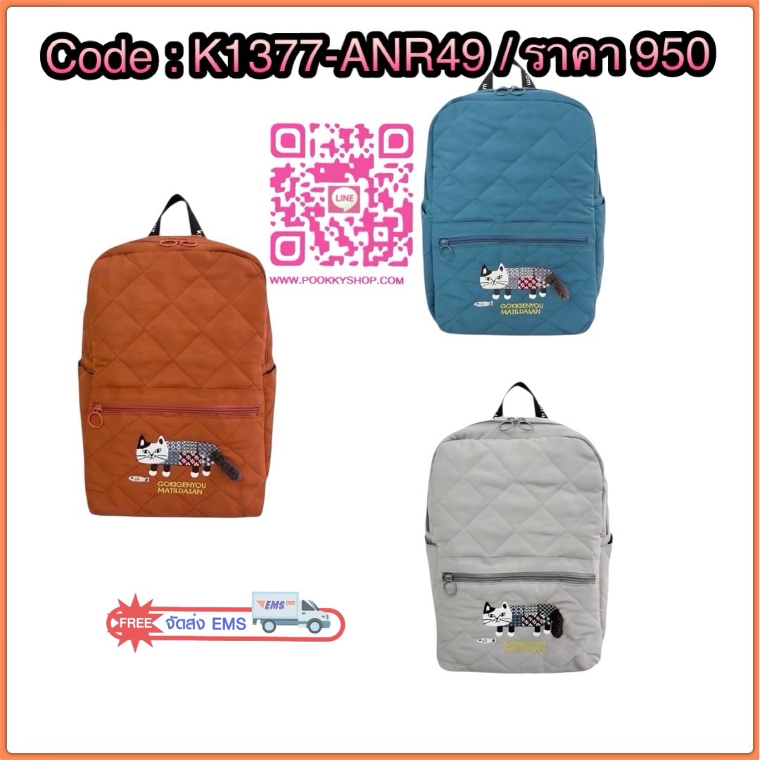 “ New Collection” 2025 Backpack Polyester Cat กระเป๋าควิลท์ใบนี้มีน้ำหนักเบา ใช้งานได้จริง และกันน้ำและคราบสกปรก โดดเด่นด้วยลายปักอันประณีตอันเป็นเอกลักษณ์ของ Matilda บนผ้าควิลท์เนื้อนุ่ม กระเป๋าใบนี้มาพร้อมเทปโลโก้และหูหิ้วพาราคอร์ดเพื่อรูปลักษณ์ที่โดดเด