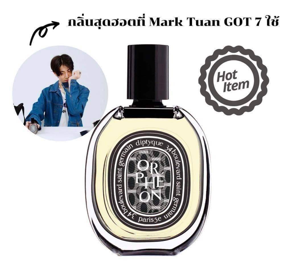น้ำหอม Diptyque Orpheon EDP