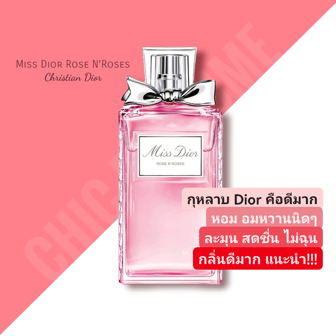 น้ำหอม Miss Dior Rose N’Roses EDT