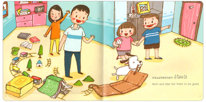 Pelangi นิทานเด็ก ชุดนิทาน Flip Flap ปกอ่อน หนังสือนิทานสองภาษา (ไทย-อังกฤษ)