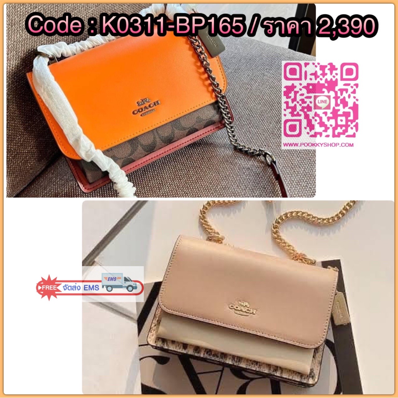 COACH KLARE CROSSBODY BAG ((CB899//CB900)) 🌍พร้อมส่งที่ไทย! กับกระเป๋าที่มีความสวย หรู ในใบเดียว หนังแท้สวย ในใบเดียวกันทำสีออกมาได้สวยลงตัว ดูดีมากๆค่ะ เปิด-ปิดกระเป๋าแบบกระดุมแป๊ก ภายในมีช่องใส่ของถึง3ช่องด้วยกัน ช่องกางออกได้กว้าง สามารถใส่กระเ