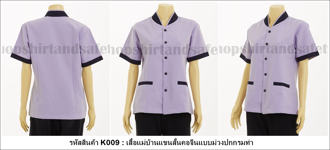 รหัส C12 : เสื้อแม่บ้านแขนสั้นคอจีนสีม่วงปกกรม