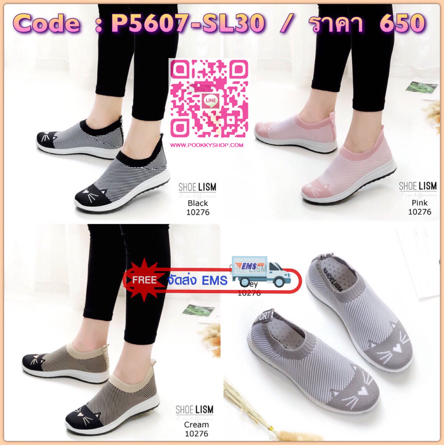 สินค้าพร้อมส่ง งานขายดี สีครีมมาใหม่ไฉไลกว่าเดิม พร้อมส่งคร้า!! เปิดตัวงานน่ารักตัวใหม่ รองเท้าผ้าใบผ้ายืด มีพิเศษไซส์41 ซัพพอร์ตนุ่มรองรับการกระแทกขณะก้าวเดิน ให้คุณมั่นใจกับทุกย่างก้าว แม้ในวันที่ต้องยืนหรือเดินนานๆก็ใส่สบายๆ