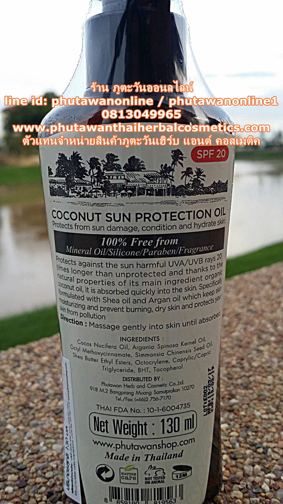 Coconut Sun Protection Oil