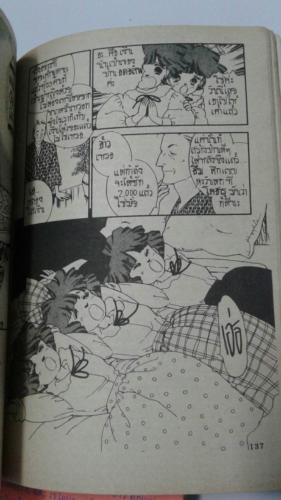 คุณแฝดแบบว่าซ่า เล่ม 1-4 จบ