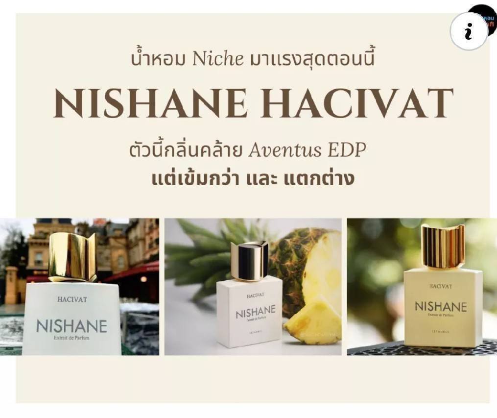 น้ำหอม Hacivat by Nishane EDP 100ml