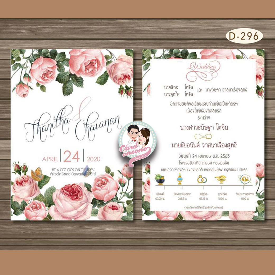 การ์ดแต่งงาน 5x7 สองหน้า อัลบั้มmix3