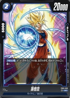 FB03-036 UC 孫悟空