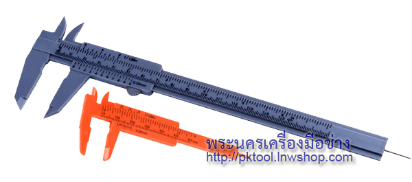 เวอร์เนีย พลาสติก แพ็คคู่ 6" + 2.5"