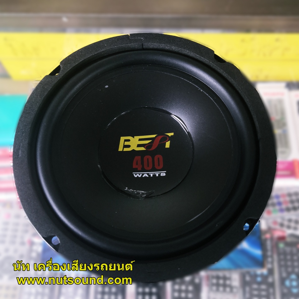 ลำโพงเสียงกลาง BEST 6.5 นิ้ว เสียงดี .คุณภาพเยี่ยม (จำนวน 2 ดอก)