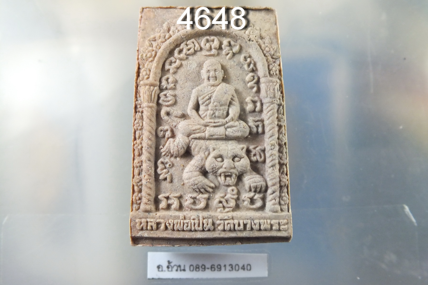 พระสมเด็จ 69 หลังหลวงพ่อเปิ่นขี่เสือ ปี2534 เนื้อผงพุทธคุณ