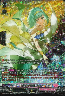 DZ-LBT01/SR12 祈りの星歌 ノクノ