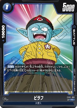 FB01-056 C ピラフ