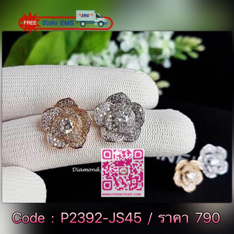 New arrival. !! ต่างหูดอกไม้ งานเพชร CZ แท้ งานสวยมาก รุ่นนี้สวยฟรุ้งฟริ้งมากๆนะคะ ใช้เพชรเยอะ ดีไซส์สวยเก๋ค่ะ งานแนวจิวเวอรี่ จัดกันเลยค่ะ มาน้อยสวยเยอะน้าา เพชรละเอียดวิ้งมากกกกกๆๆๆๆ ค่ะ