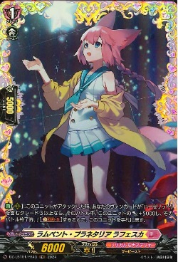 DZ-LBT01/FR43 ラムベント・プラネタリア ラフェスカ