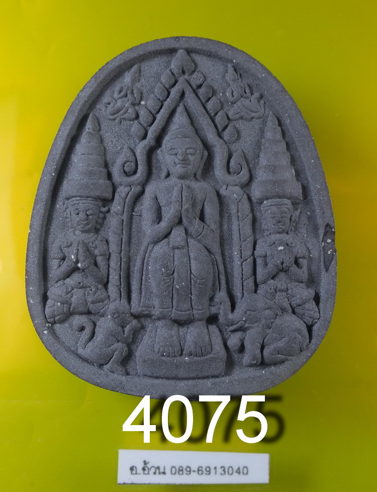 พระยอดขุนพล รุ่นแรก หลวงปู่นาม วัดน้อยชมภู่ เนื้อมหาว่านดำ ตะกรุดคู่