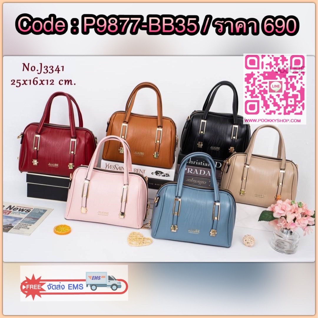 กระเป๋าสะพายข้างผู้หญิง แบรนด์ Jujube ทรงหมอนใบใหญ่ ภายโล่งในกว้าง มี3ช่องใช้งาน จุของได้เยอะคะ