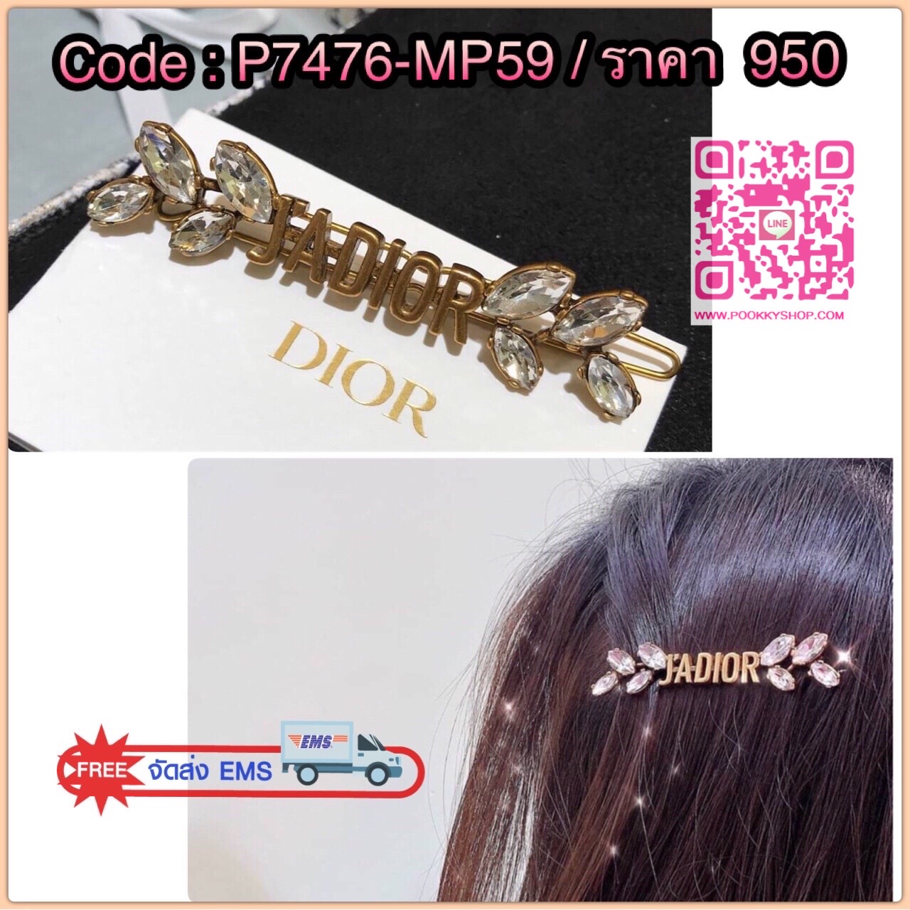 Christian Dior Hairpin กิ๊บดิอองาน 1:1 เลเซอร์แสตมป์หลังครบ สีทองแอนทีค ดาราใส่เยอะมากนะคะรุ่นนี้ งานชนช็อปเป๊ะมากๆ