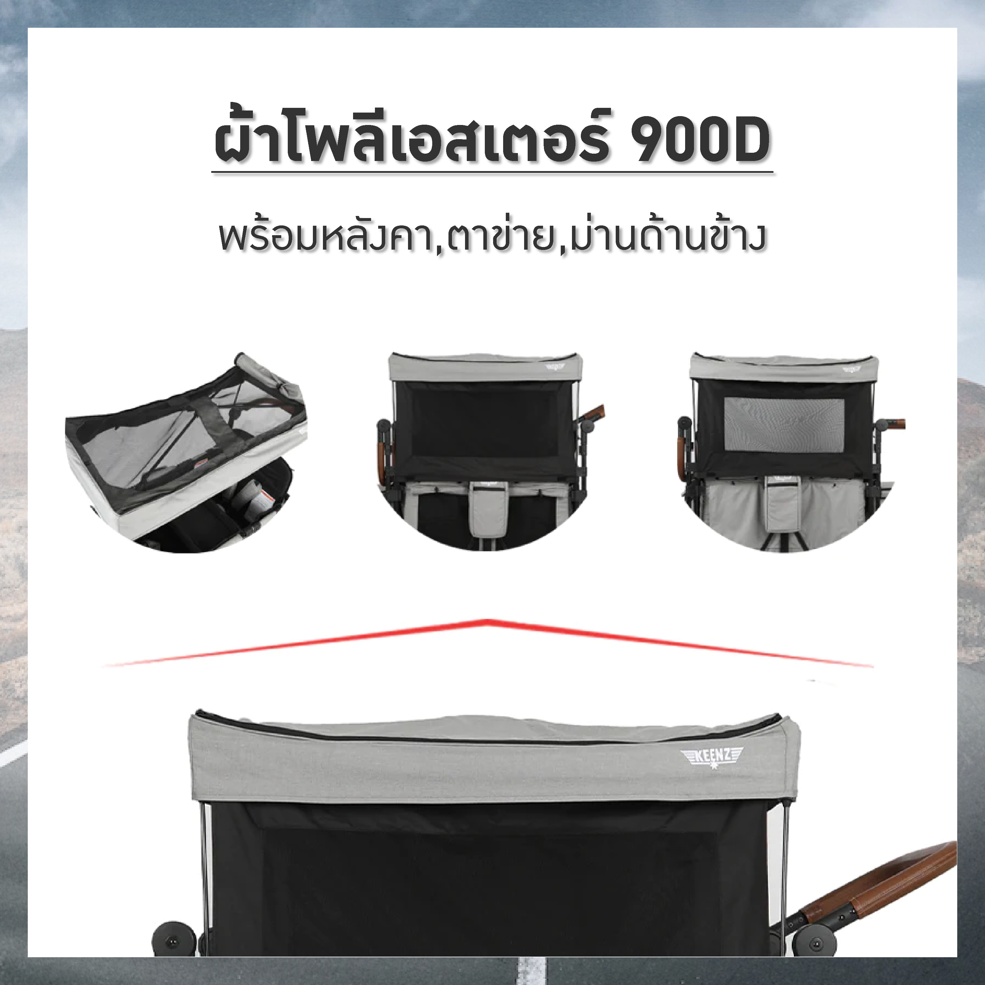 KEENZ WAGON XC / XC PLUS รถเข็นอเนกประสงค์แบบ 2 ที่นั่ง / 4 ที่นั่ง
