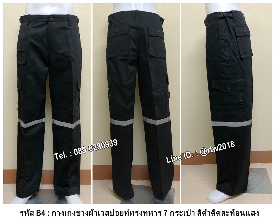 รหัส BB44 : กางเกงช่างผ้าเวสปอยท์สีดำติดสะท้อนแสง