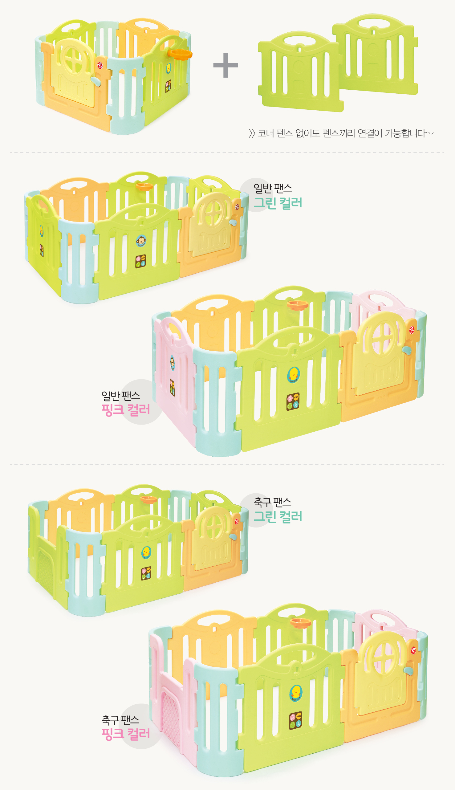 ส่วนต่อขยาย Extension คอกกั้นเด็ก BPastel Lollipop by Yayatoy คอกกั้นเด็ก Antibacteria รั้วกั้นเด็ก สีสันสดใส แข็งแรง