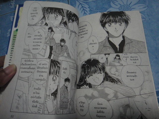 Snow Drop ดอกไม้แทนความคิดถึง เล่มเดียวจบ