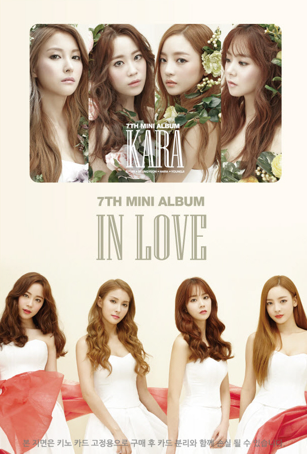 KARA 7TH MINI ALBUM - IN LOVE KINO CARD ALBUM