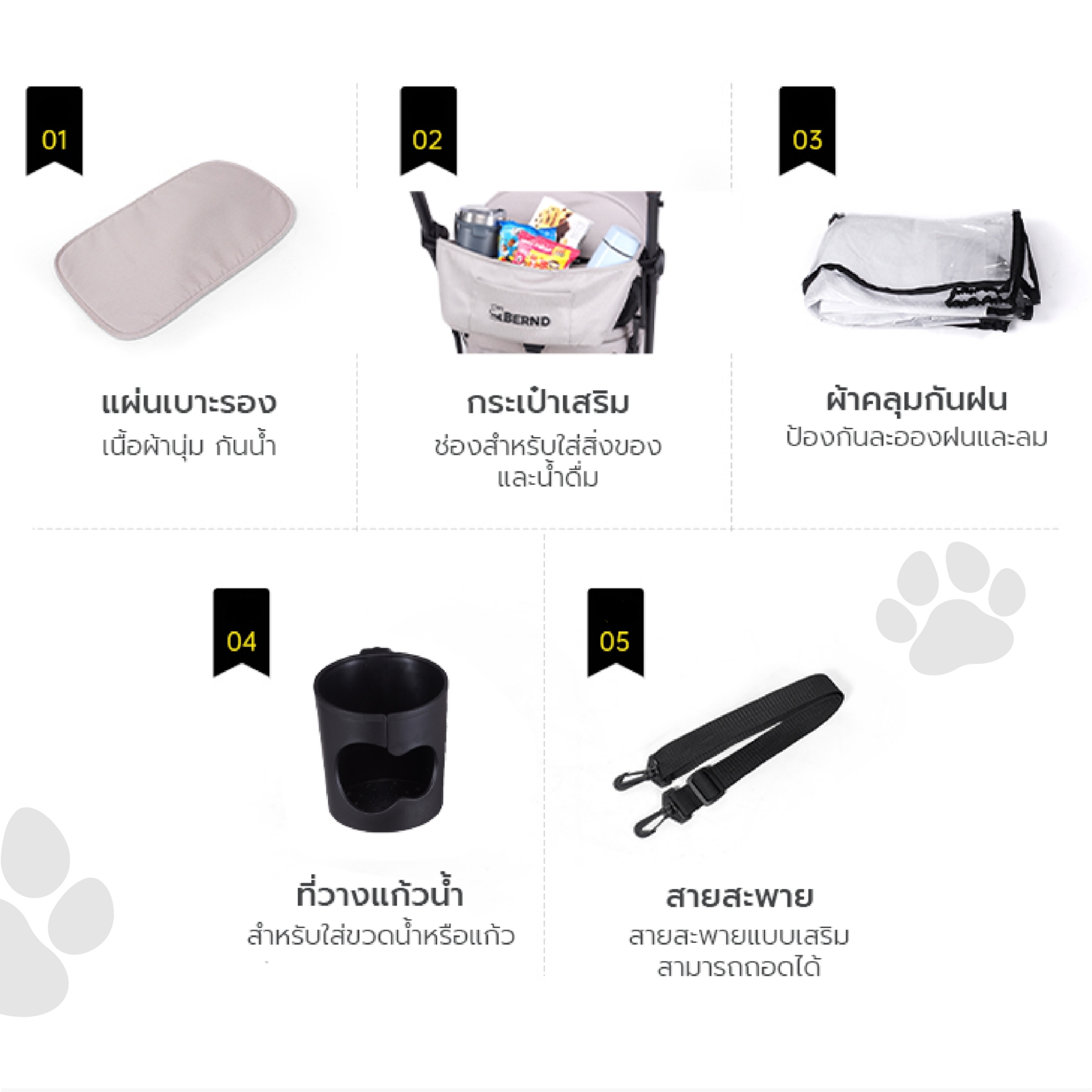 Bernd รุ่น Proud Pet Auto Fold รถเข็นสัตว์เลี้ยงพับอัตโนมัติ