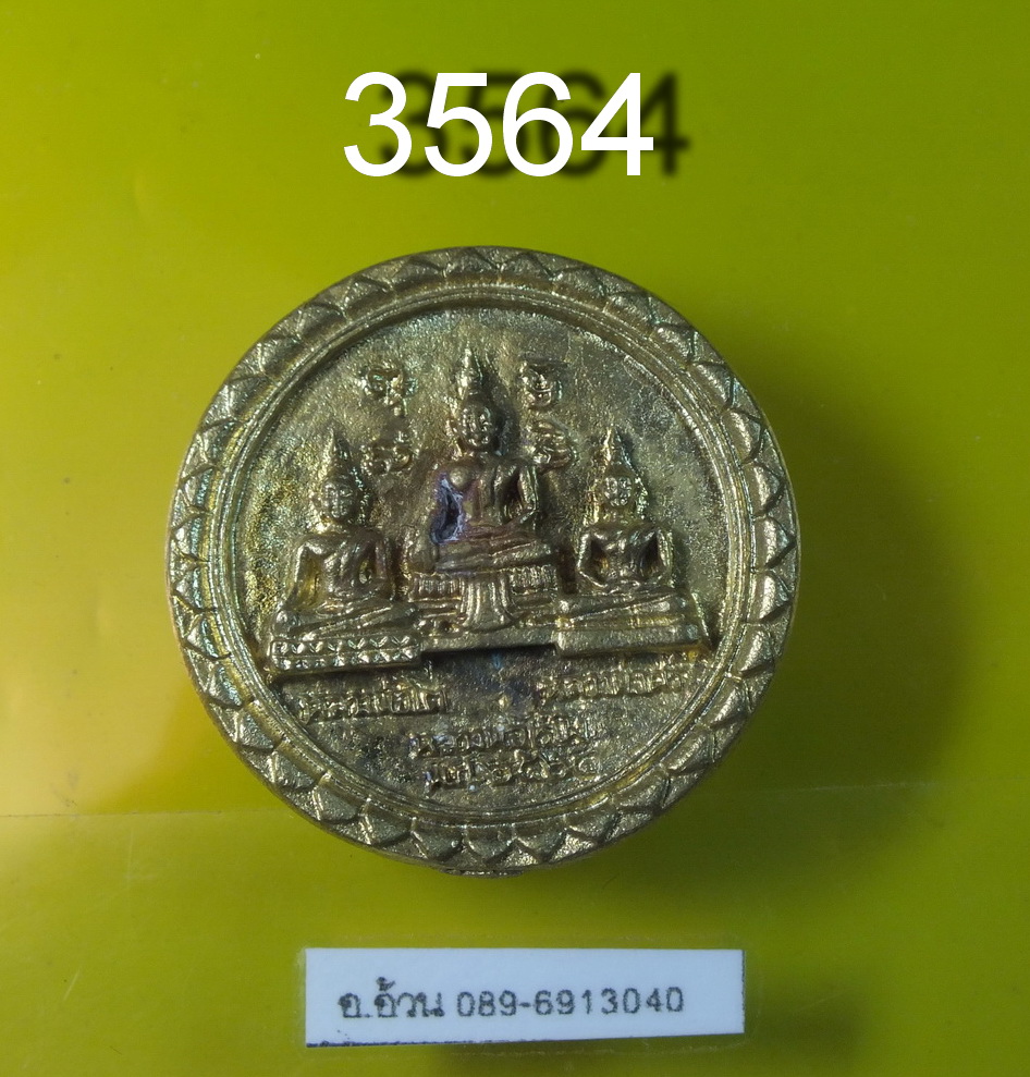 พระพุทธ 6 พี่น้อง