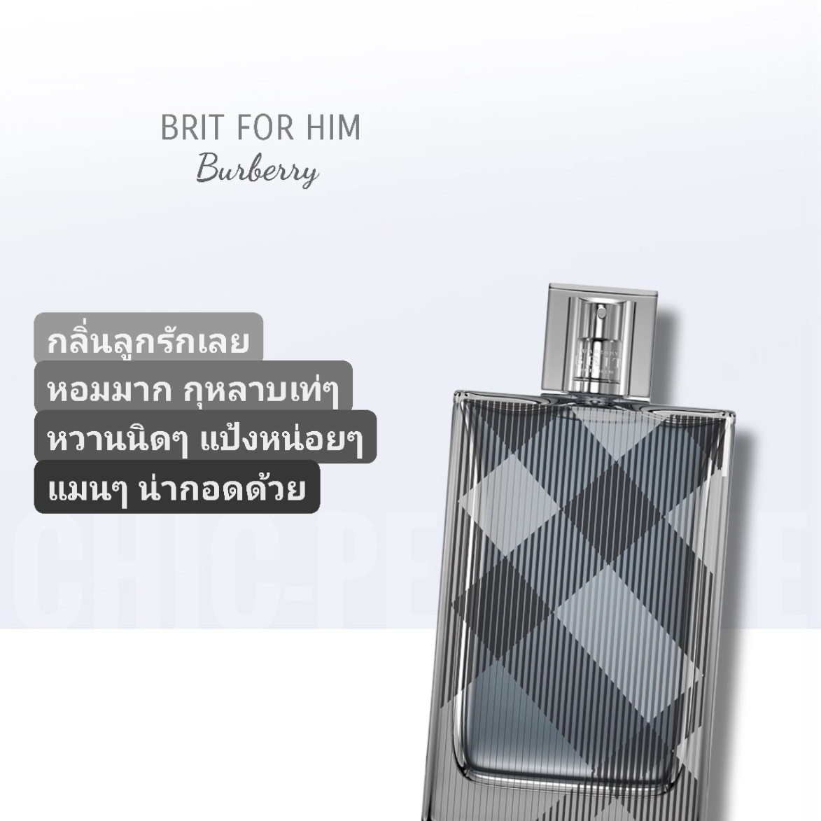 น้ำหอม Burberry Brit EDT for Men 100 ml.