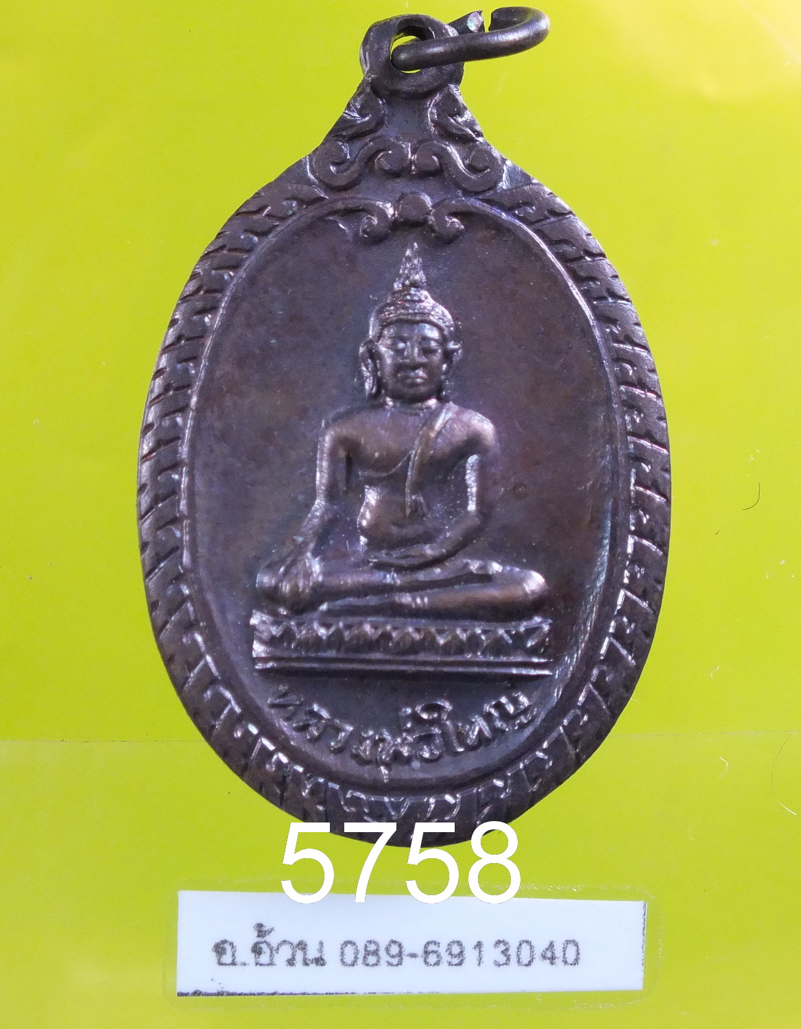 หลวงพ่อใหญ่ วัดนางเล่า จ.อ่างทอง