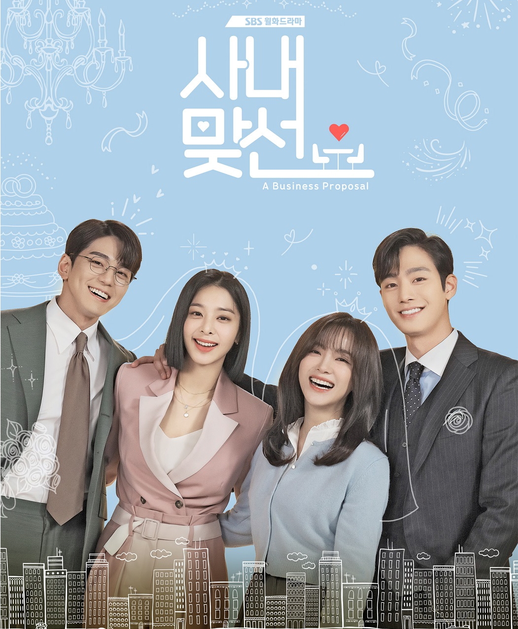 SBS Drama O.S.T A Business Proposal (사내맞선)