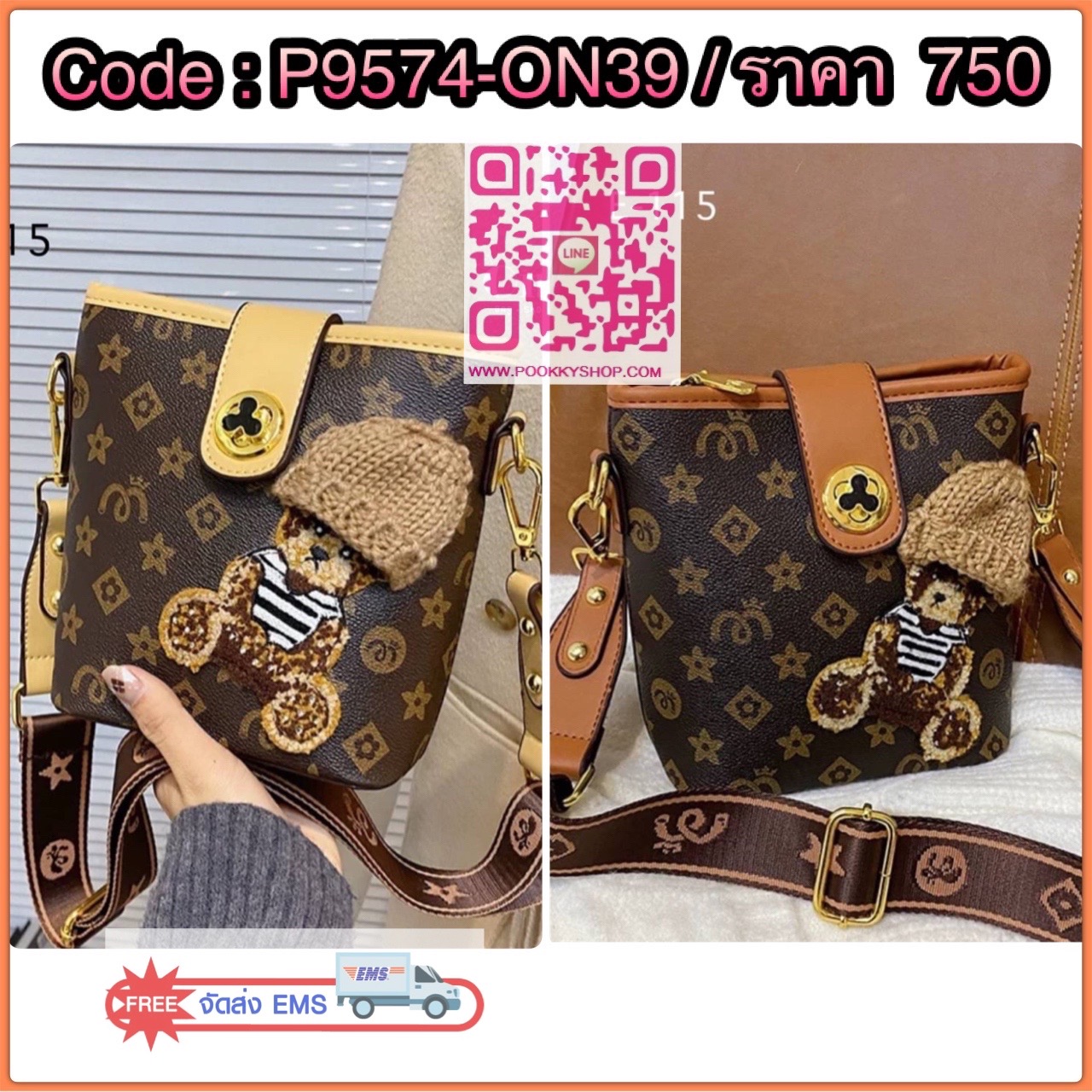 กระเป๋าสะพายแฟชั่นทรง tote งานสไตล์แบรนด์ หนังลายโมโนแกรม หน้าแต่งน้องหมีใส่หมวกน่ารักมากค่ะ ขนาดกำลังดีใช้งานง่าย มาพร้อมสายสะพายยาว