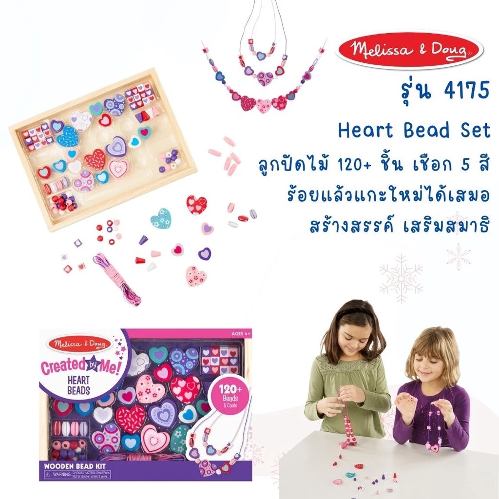 Melissa and Doug Wooden Bead Set DIY