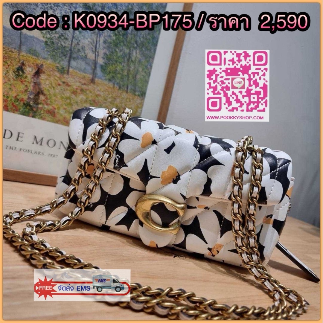 COACH CR702 TABBY SHOULDER BAG 20 WITH QUILTING AND FLORAL PRINT 🔆 Details ไอเท็มใหม่ สวยเกินเรื่องไปมาก! ดีไซน์ลวดลายดอกไม้สดใสตัดกับโทนสีคลาสสิคได้อย่างลงตัว