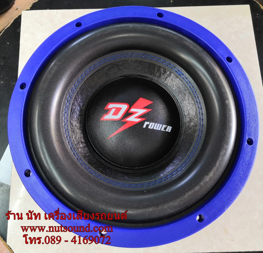 ลำโพงรถยนต์ ซับวูฟเฟอร์ 10 นิ้ว โครงหล่อ ยี้ห้อ DZ (จำนวน 2 ดอก)