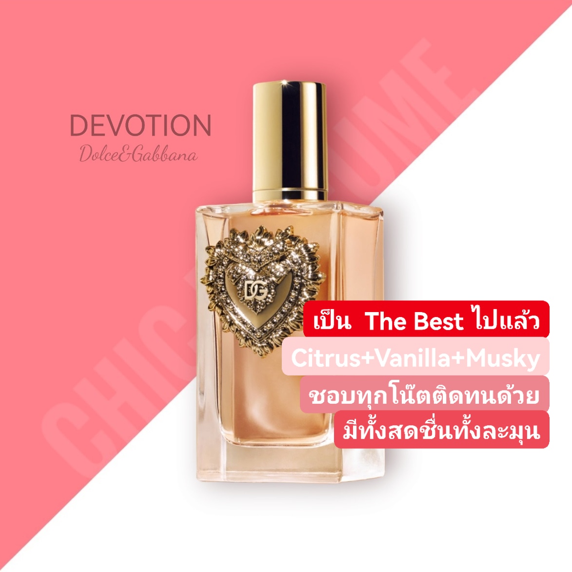 น้ำหอม Dolce & Gabbana Devotion EDP