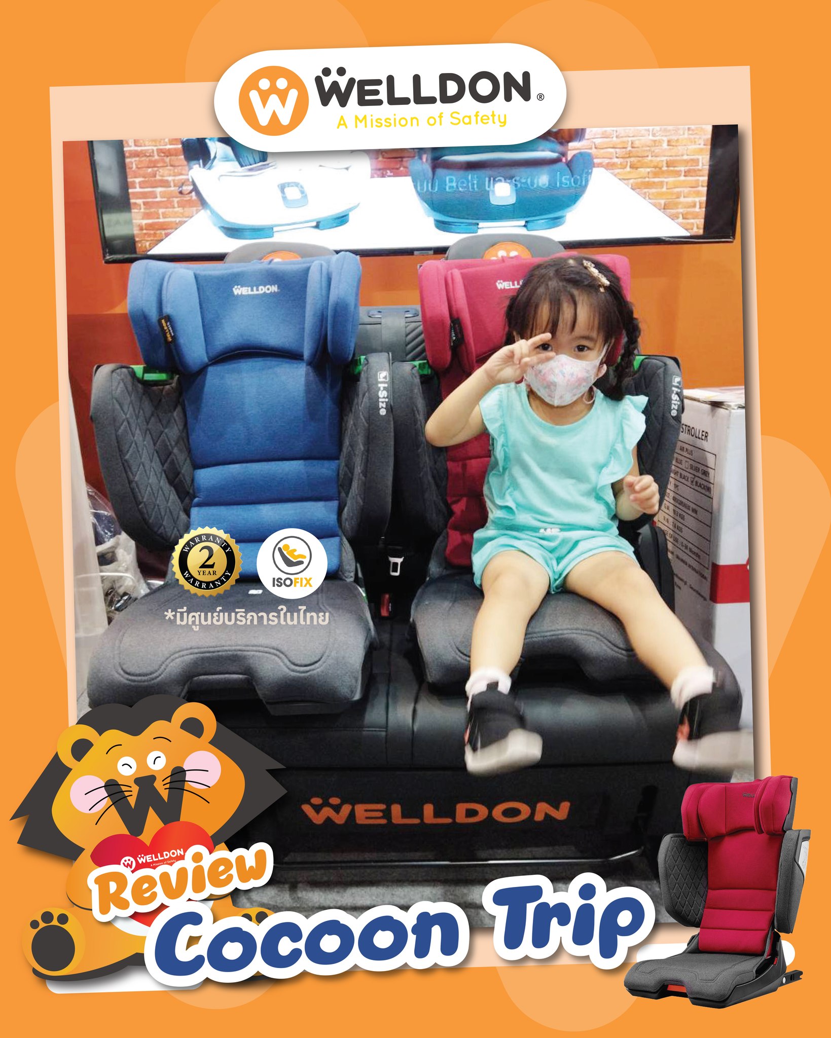 คาร์ซีทเด็กโต Welldon รุ่น Cocoon Trip (3 - 12ปี)