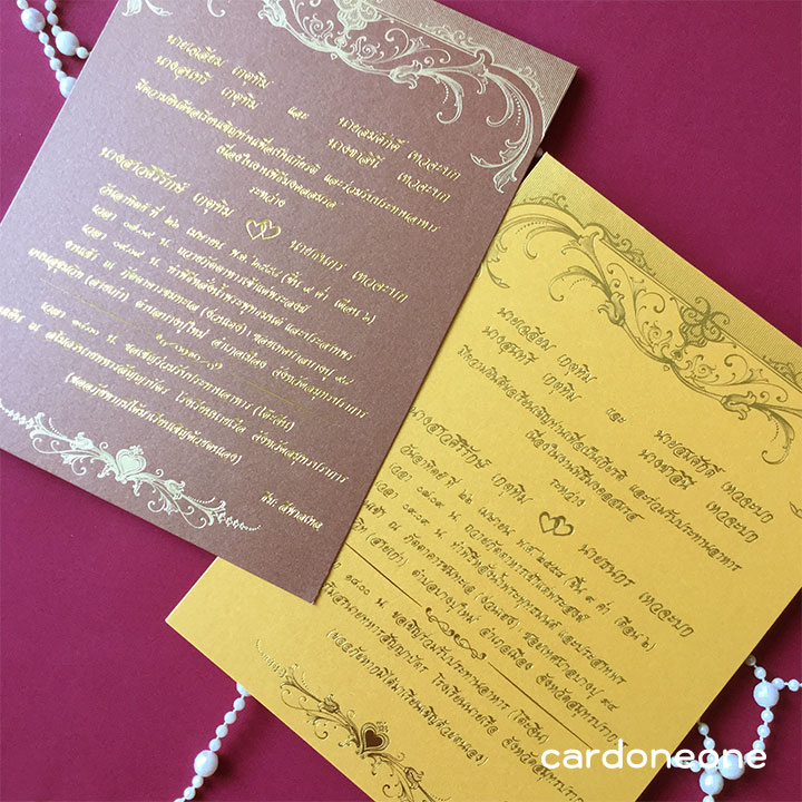 Wedding card Premium หรือการ์ดแต่งงานพรีเมี่ยม การ์ดใบเดี่ยว