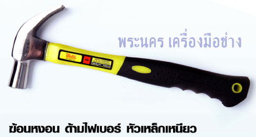 ค้อนหงอน