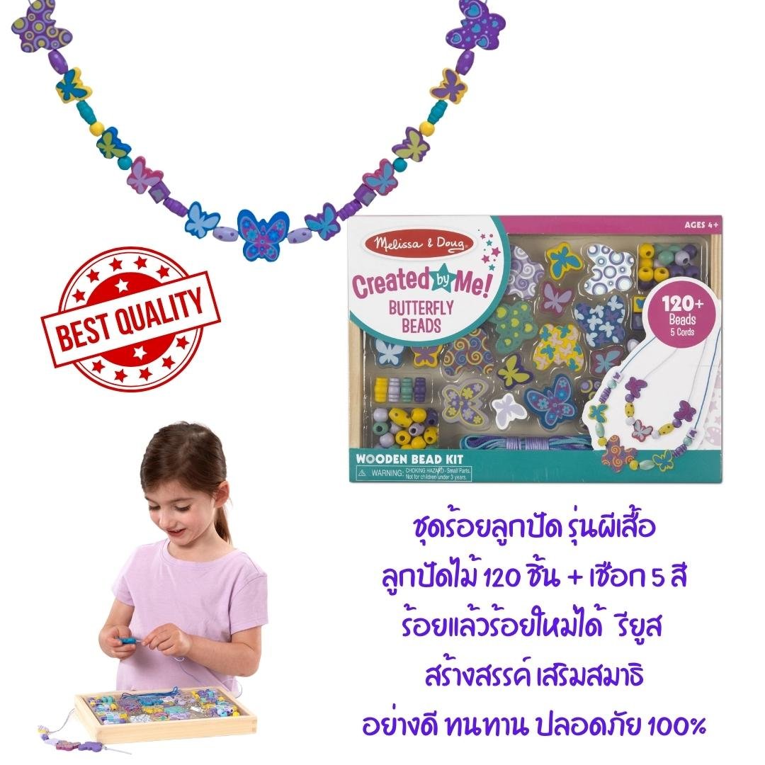 Melissa and Doug Wooden Bead Set DIY