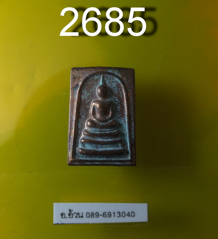 สมเด็จคะแนน วัดบวรนิเวศ