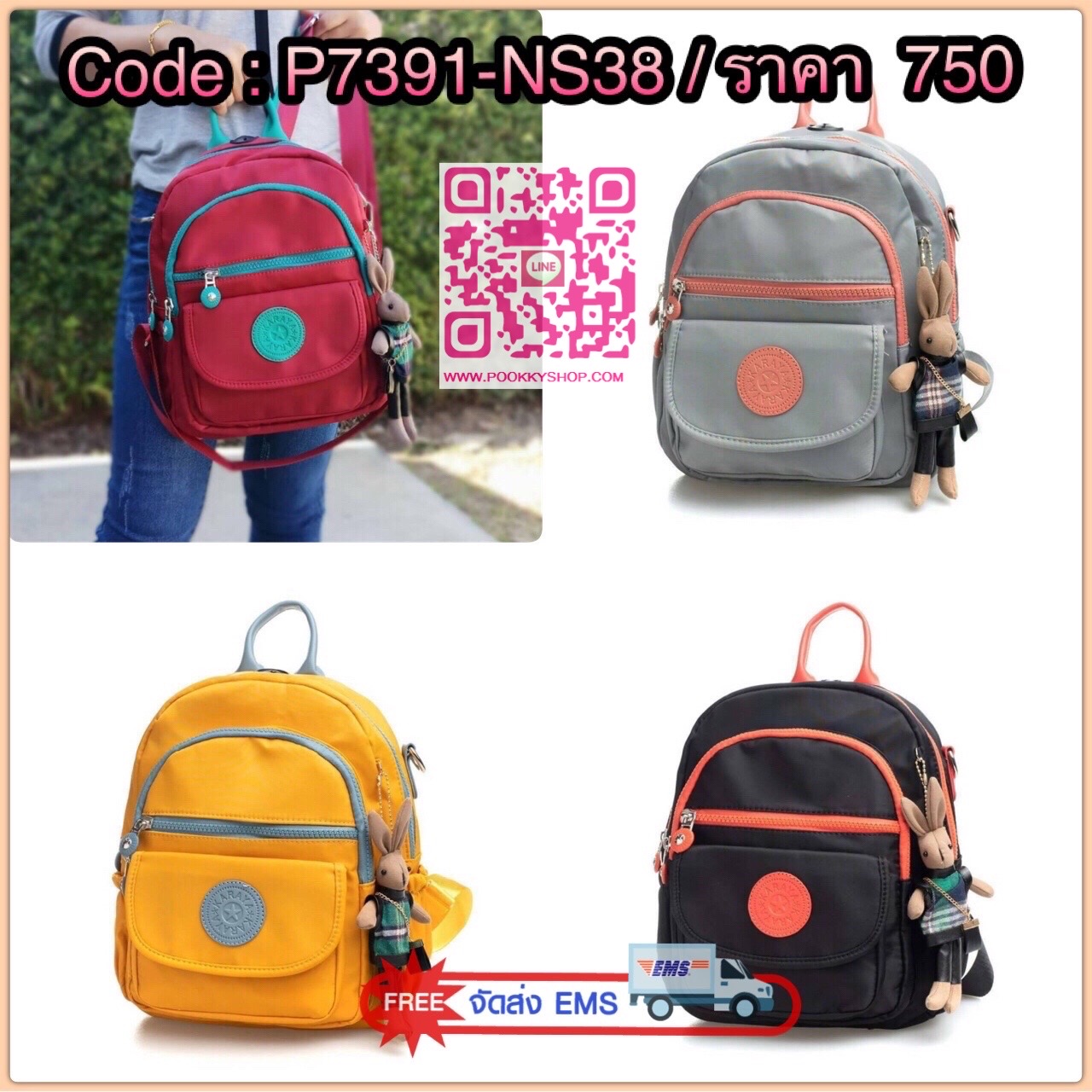 MS236 KARAYA Style My Authentic Brand Cute Collection ~ พร้อมส่ง กระเป๋าเป้ KARAYA THAZAVA งานใหม่ สุดน่ารัก !!! งานผ้าร่ม สีสันสดใส ด้านหน้าติดโลโก้แบรนด์ สะพายหลังได้ สะพายข้างได้ คุ้มไปอีก !!! ขนาดกะทัดรัด น้ำหนักเบา หูจับทนทานต่อการใช้งาน มีรูใส่หูฟัง