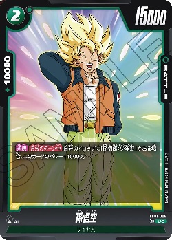 FB01-086 UC 孫悟空