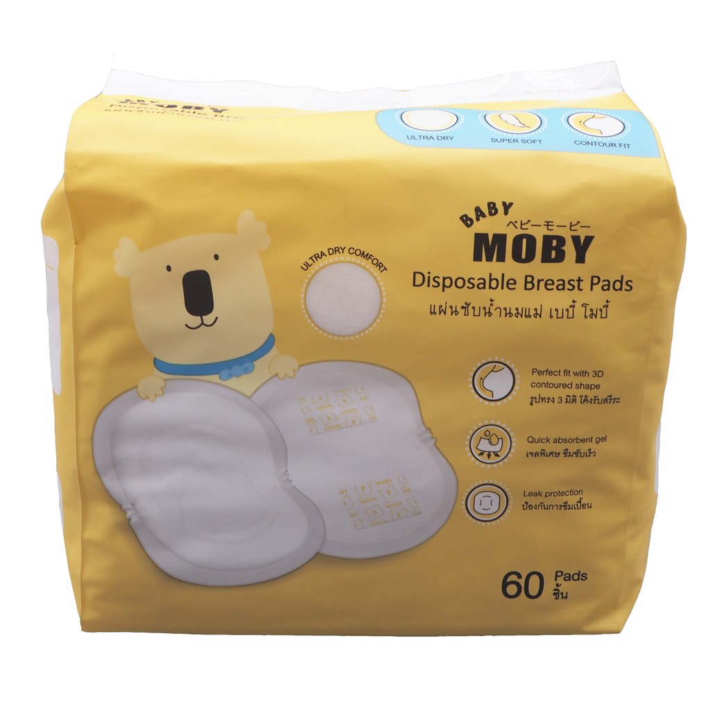 Baby Moby แผ่นซับน้ำนม รุ่น Diamond Shape