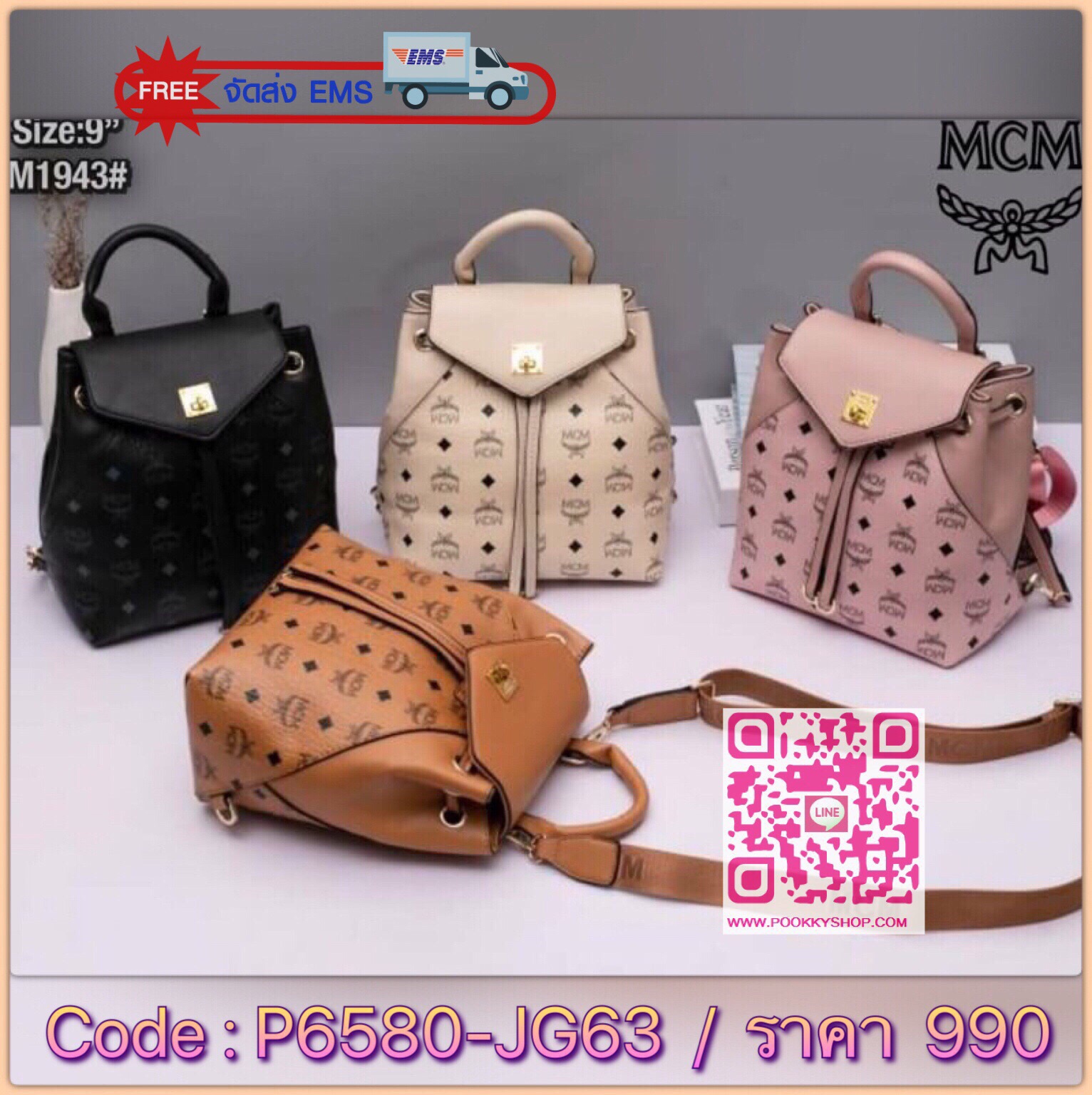 กระเป๋าเป้ MCM งานพรีเมี่ยม ปั้มครบ พร้อมถุงผ้า