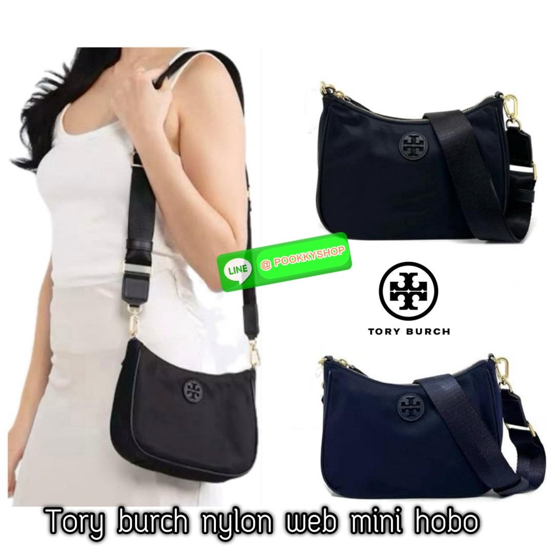 Tory burch nylon web mini hobo เป็นอีกหนึ่งตัวเลือกที่น่าสนใจสำหรับคนที่กำลังมองหากระเป๋าที่เน้นการใช้งาน ดีไซน์เรียบง่าย น้ำหนักเบา เน้นการใช้งานเป็นหลัก อีกทั้งยังมีสายสะพายแบบสปอร์ตช่วยคุณสะพายบนไหล่หรือครอสบอดี้ได้สะดวก ที่สำคัญ ผลิตจากผ้าไนลอนที่มีคว