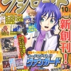 Monthly Bushiroad (October 2013)
