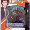 Cardfight!! Vanguard Trial Deck 06: Naoki Ishida