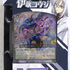 Cardfight!! Vanguard Trial Deck 07: Kouji Ibuki